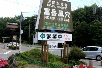 <p>Fugaku Lava Cave sign on the roadside &nbsp;</p>
