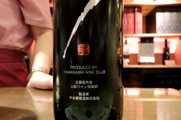 <p>Wine produced by Yamanashi Wine Club</p>