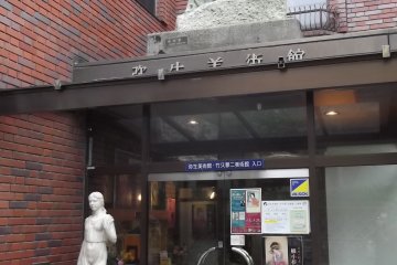 <p>The entrance</p>
