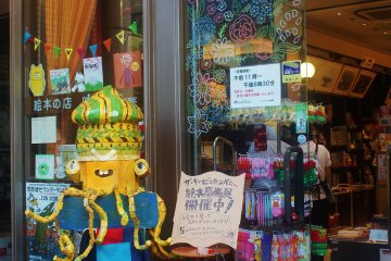 <p>L'ext&eacute;rieur d'une librairie pour enfants</p>