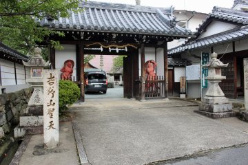 <p>The gate to Sakuramotobo</p>