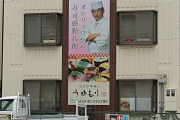 <p>The Umemori Sushi School building</p>