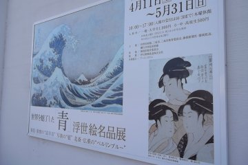 <p>Posters displaying information about the exhibitions</p>