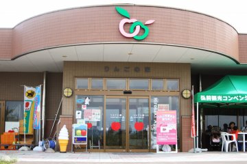 <p>The souvenir shop and restaurant in the Hirosaki Apple Park</p>