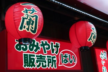 <p>Ichiran signage</p>