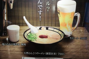 <p>Ramen and beer &ndash; a good combination.</p>