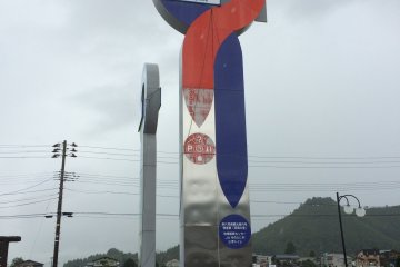 Okutadamigo Information Center