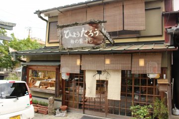 <p>The exterior of Hyotaro</p>