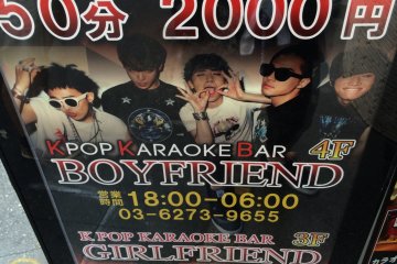 Un peu de fun au "boyfriend" et "girlfriend" bar