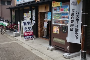 <p>The front of the Snow Country Region Information Center</p>