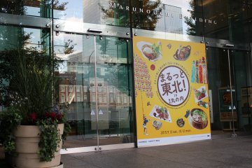 Outside the front of Marunouchi Building