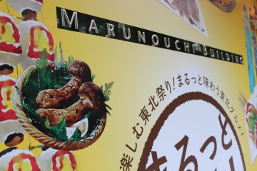 Facade at Marunouchi Building