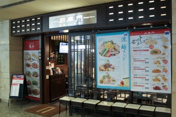Outside Sekkomon at OAZO
