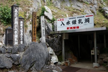 <p>The entrance to Irimizu Limestone Cave.</p>