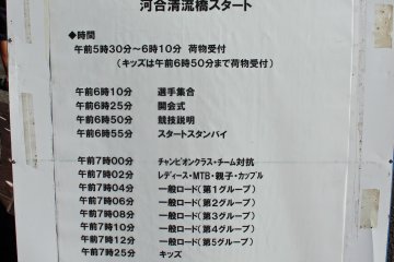 <p>The timetable of events the day of the event: Baggage drop-off and storage from 5:10am Participant assembly in the starting area from 6:10am Opening Ceremony at 6:25am Race and course explanation at 6:50am Final call and grid standby at 6:55 The starts of each class group from 7am And the awards ceremony at 12:30pm</p>