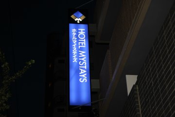 The signboard of Hotel MyStays Otemae