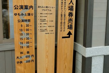 <p>Enam pertunjukan&nbsp;Yumomi ditampilkan setiap harinya dan biaya masuk sebesar&nbsp;￥600untuk dewasa dan ￥300 untuk anak-anak.</p>