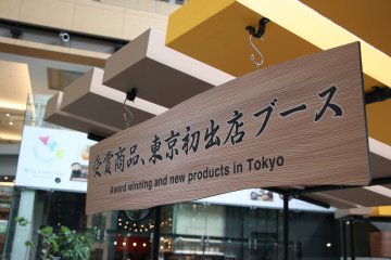 <p>Sebuah papan tanda tentang produk-produk Tohoku</p>
