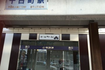 <p>The entrance to Tokamachi Station and Information Center</p>