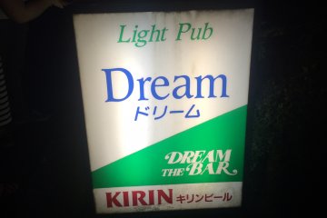 <p>The sign in front of Bar Dream.</p>