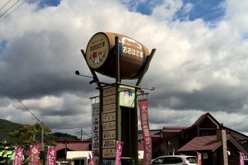 The big barrel in front of the ground &nbsp;