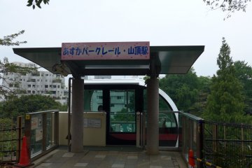 At the corner of the park you can ride the free rail down to Oji Station.&nbsp;