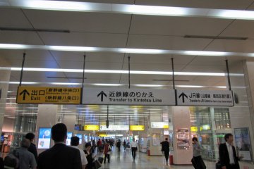 <p>The transfer concourse at Kyoto Station. Follow the signs to the JR local line or to the Kintetsu Line</p>