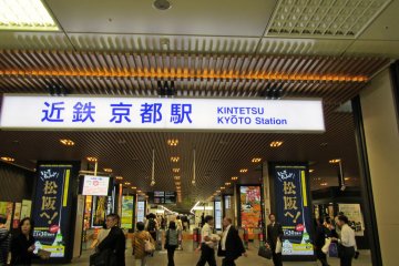 <p>The entrance to Kintetsu Kyoto Station</p>