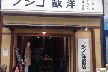 <p>Itoko Ohara's fashion boutique is almost directly opposite the coffee house</p>
