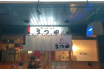 <p>Pintu masuk Matsuda Asahikawa Ramen</p>