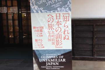 Journey to Glimpses of an Unfamilar Japan.