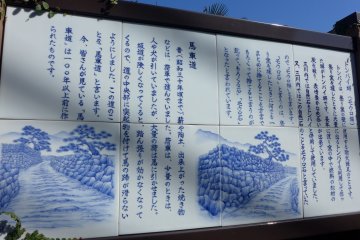 <p>The history of the horse track in the village of Mikawachi&nbsp;</p>