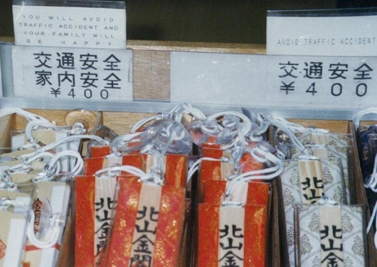 charms or O-mamori for sale
