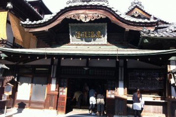 Dogo Onsen Front