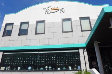 <p>The Arita Gallery from the outside</p>
