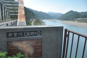 Near the mouth of the river at Shingu a stone tablet marks the beginning of the drive upstream