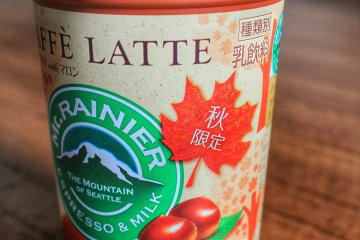 The characters in the red leaf say "aki gentei"(limited autumn edition)