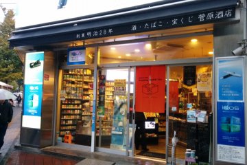 A street view of the corner shop