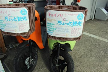 <p>The signs on the basket advertise the rental terms: ￥980 for the first hour and ￥320 for every 30 minutes after that. Rent the scooters for 2 hours or more the station will give you a 500mL bottle of mountain spring water from a source at the top of the town. Call the phone number at the bottom of the sign if the station staff is not present</p>