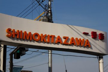 <p>Sign marking the entrance to Shimokitazawa</p>