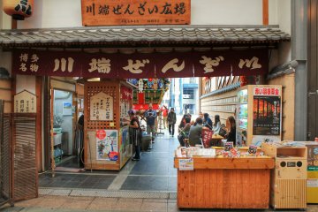 Kawabata Zenzai is located in the Kawabata shopping arcade