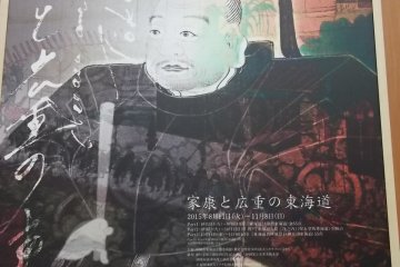 <p>An exhibition poster</p>