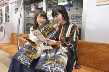 Tokyo Metro - The Underground Mysteries 2019 [Closed]