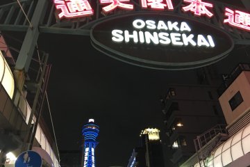 <p>The entrance to the area with the tower in the background.</p>