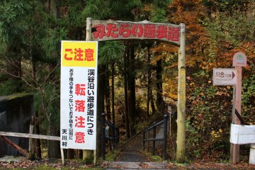 <p>Wooden arches like this one are placed at locations where the Mitarai Canyon Hiking Course meets or diverges from a regular road</p>