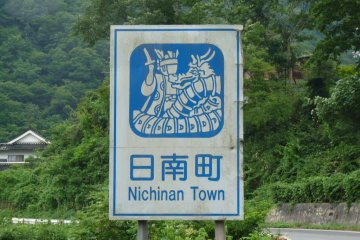 sign of Nichinan town