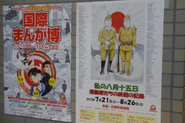 Tottori manga festival posters