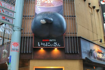 A big black pig butt is on the outside of Ichiniisan