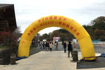 <p>Welcome gate</p>