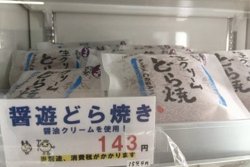 <p>They sell soy sauce dorayaki too (Japanese pancake). This is the type of pancake that Doraemon likes, but in terms of flavor he prefers the traditional red bean ones.</p>